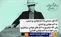 ماندگارترین دیالوگ های تاریخ سینما (211)