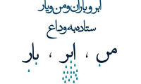 مینی شعر (392)