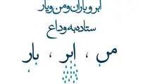 مینی شعر (392)
