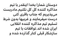توییت متفاوت زیباکلام در دفاع از برجام