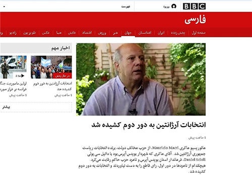 عکس: گاف BBC از انتخابات آرژانتین