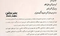 اولین دستور صریح زاکانی برای مبارزه با فساد
