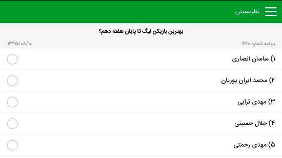 آنچه در برنامه نود (10 آبان) گذشت