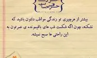 حرفِ دل، حرفِ حساب (28)