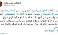واکنش مهاجری به به توئیت سردبیر سابق کیهان
