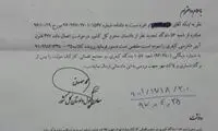 اعاده دادرسی سعید طوسی در حال بررسی است