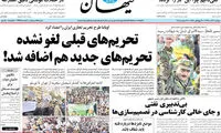 راز کیهان؛ تحریم جدید علیه ایران +عکس