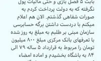 پیشکسوت سرخ‌ها از طلب ۸۰۰میلیونی‌اش گذاشت