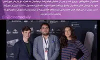 استقبال از «یواشکی» در برزیل