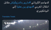 الدحیل پیشنهاد یوونتوس را رد کرد