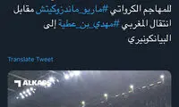 الدحیل پیشنهاد یوونتوس را رد کرد