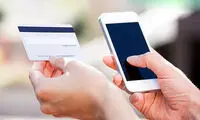 تلفن همراه جایگزین کارت‌های اعتباری می‌شود