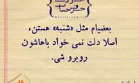 حرفِ دل، حرفِ حساب (31)