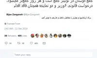 درخواست اینستاگرامی خانم مجری از جهرمی