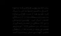 منتظر نباش که زندگیت آسون شه...