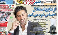عناوین روزنامه های ورزشی 94/02/29