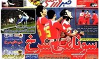 عناوین روزنامه های ورزشی 91/12/09
