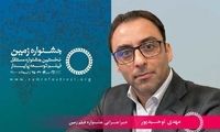 اهداء نشان دکتر فرور در یک جشنواره سینمایی