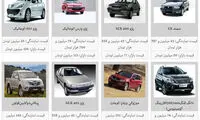 کدام خودرو‌ها بیشترین افزایش قیمت را داشتند؟