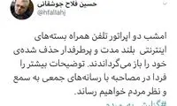 بسته‌های بلندمدت اپراتورها امشب بازمی‌گردند