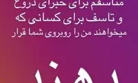 حسینی با استقلال به توافق رسید