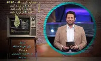 همه برای گلزار؛ همه علیه عادل!