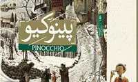پینوکیو؛ مناسکِ آدم‌سازی در انتهای قرنِ نوزدهم