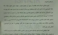امتیاز نفت تهران از طلاییه گرفته شد