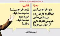 اعتراض فوتبالی بابک زنجانی بعد از اخراج!
