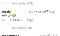 حمله ایرانی‌ها به اینستاگرام مدافع من‌سیتی