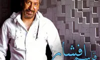 «سکوت خیس» با صدای قاسم افشار منتشر می‌شود