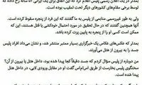 اطلاعات جديد از مرگ قاضى منصورى