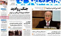 عناوین روزنامه های امروز 94/09/25
