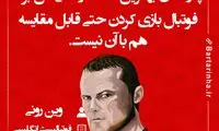 هایلایت (407)