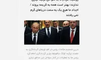 حسام نواب صفوی: آنتالیا بسه، بریم روسیه!