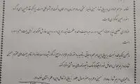 اطلاعیه ۶ تن از مدرسین حوزه درباره عزاداری محرم