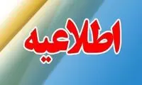 مردم این شهر نگران صدای انفجارهای احتمالی نباشند