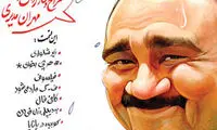 قسمت جدید «عطسه» آمد