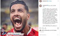 دل‌نوشته شماره ۱۰ پرسپولیس برای هواداران