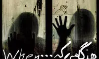 «هنگامی که» پاپتی‌ها به صحنه باز می‌گردند