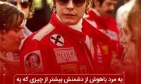 دیالوگ‌های ماندگار؛ کارای غلط با دلایل درست