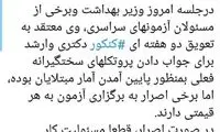 نادری: مسئولیت برگزاری کنکور با خودشان است