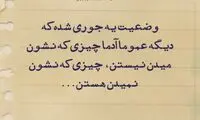 حرفِ دل، حرفِ حساب (137)