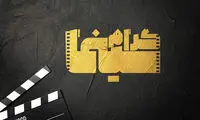مرگ «هفت» را باور کنیم؛ این برند مرده!
