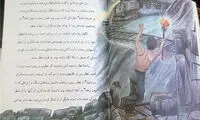 بازگشت «کوکب خانم» به کتب‌ درسی