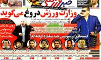 عناوین روزنامه های ورزشی 93/01/19