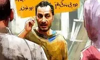 برو سمیه برو!