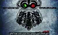 صدای غایب بهرام بیضایی روی صحنه