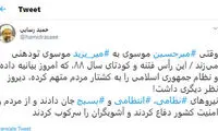 انتقاد شدید رسایی از بیانیه میرحسین موسوی