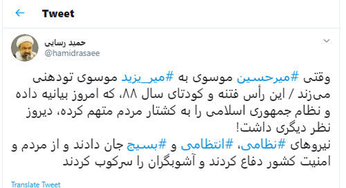 انتقاد شدید رسایی از بیانیه میرحسین موسوی